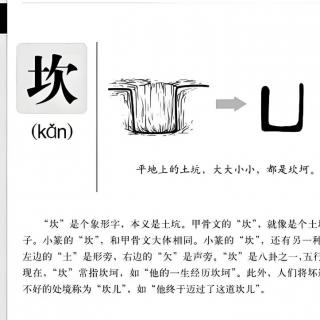 《周易·坎第二十九》2