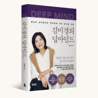 5.마음속에 이식된 초거대 엔진,잇마인드