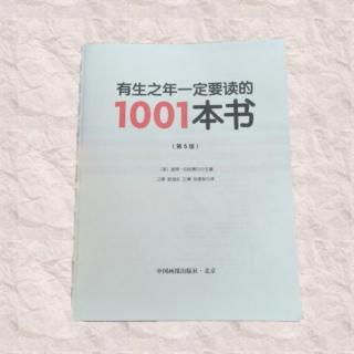 《有生之年一定要读的 1001 本书》二十世纪-66