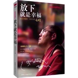 《放下就是幸福》（《旅途的脚印》全新修订版）～148.品味