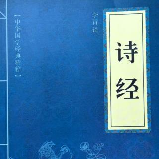 067读国学经典:《诗经》风篇王风中谷有蓷