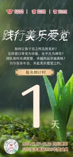 12.21经营数字必须及时呈现