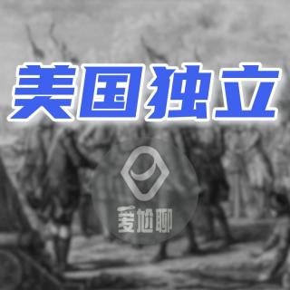 424【美国独立】22列克星敦枪声