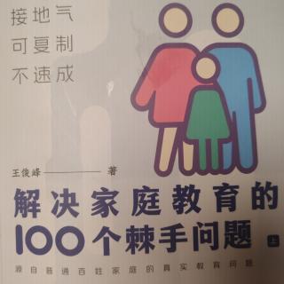 20：孩子無論做什么都說“我不會”怎么辦