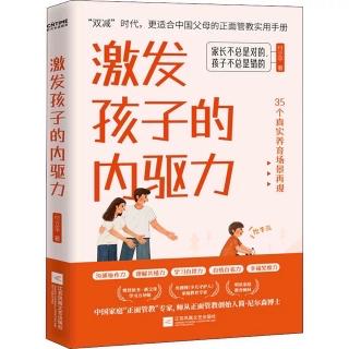 1.5像镜子那样诚实描述，帮孩子变对抗为合作