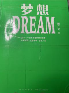 DREAM.39 弗兰克盖里