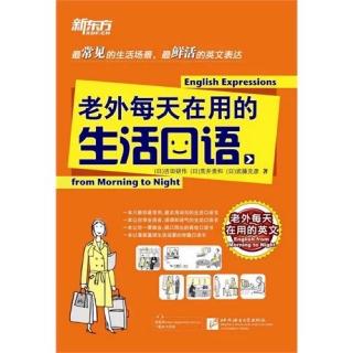 Chapter 2 Commuting上下班1