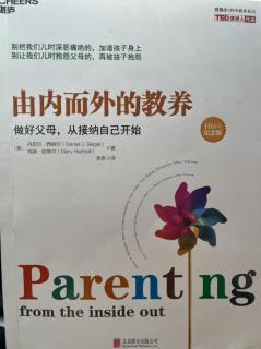 25、07如何控制情绪 可控状态和失控状态（2）