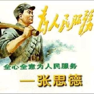 毛泽东：为人民服务