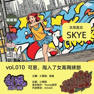 vol.010可恶，闯入了女高网球部