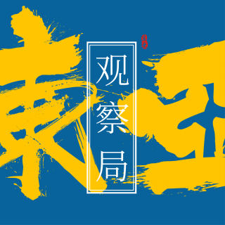 218 【东京见面会】中日民间往来大时代来临 听听百万在日华人代表的心声