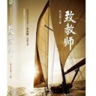 《致教师》40、191~196