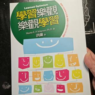 学习乐观乐观学习7-谁永不放弃？