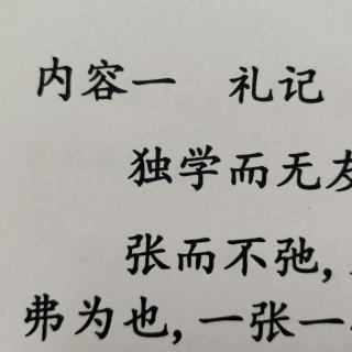 独学而无友