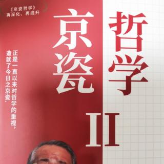 二、工作精益求精 2.首先要“想”，这最重要