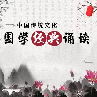 诵读国学经典《蜀道难》李白