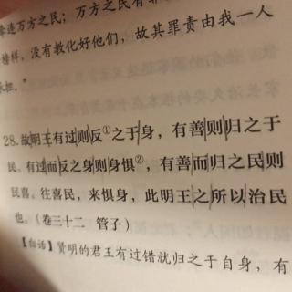 群书治要28