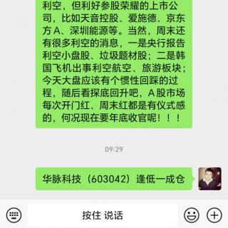 金融等一线权重护盘高股息板块强势，个股普跌大盘缩量震荡三连阳