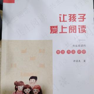 3006《书香河南魅力洛阳》01让孩子爱上阅读