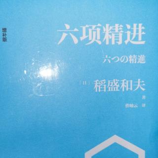 第五章：经营18年企业没有亏损