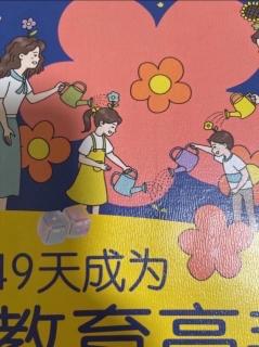 48 孩子老是搞破坏怎么办？