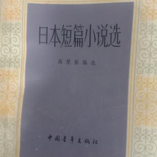 小说《异母兄弟》76田宫虎彦