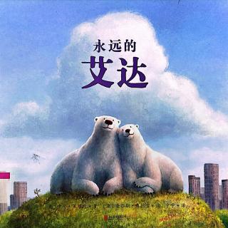 1539.《永远的艾达》