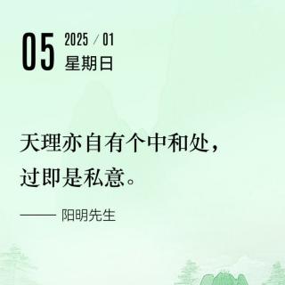 致良知二120-143