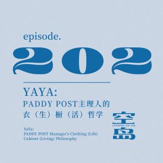 vol.202 YaYa：PADDY POST主理人的衣（生）橱（活）哲学