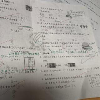 数学《期末提优卷（二）》