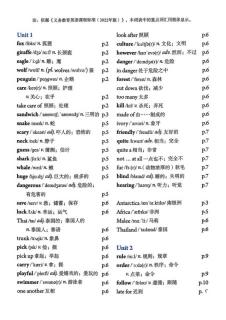 新版人教版教材七下词汇带读加轻讲解Line one