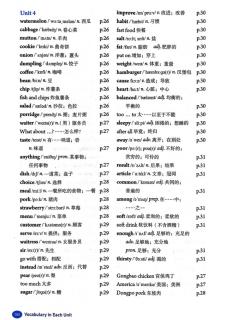 新版人教版七下词汇带读加轻讲解Line Eight