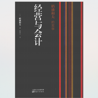 《经营与会计》20250111