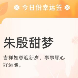 《年意》2.4.6  王艳丽