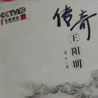 《传奇王阳明》挺身斗虎