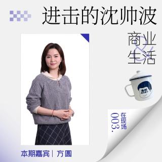 在现场03 方圆：在东南亚做VC，聊过1200家公司的观察（2025年度分享）