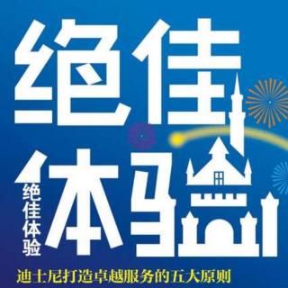 《绝佳体验》—第五章5台上与台下