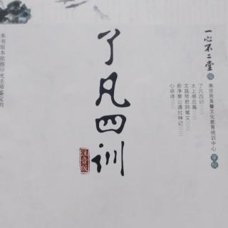 立命之学001-012