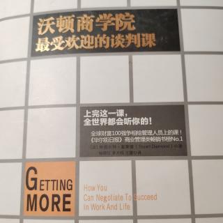 《沃顿商学院最受欢迎的谈判课 》15 在公共事务上…  （p403～405）