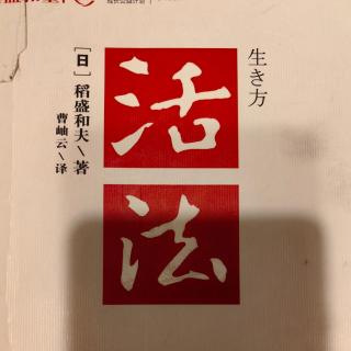 《六项精进大纲》一遍;