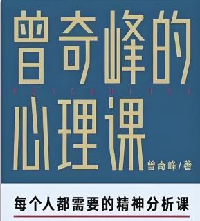 1.3退行与固着：与成长背道而驰