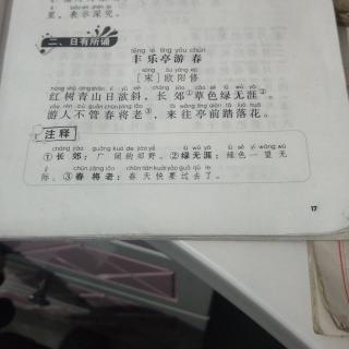 豐樂亭游春