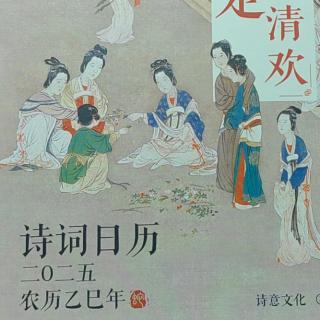 《清平乐》唐•李白