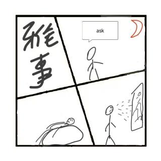 370.忙里偷閑“雅”一下