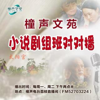 小说对对播《我的叔叔于勤3》自由飞翔 曾西平