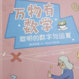 数学游戏—神秘的数字之和