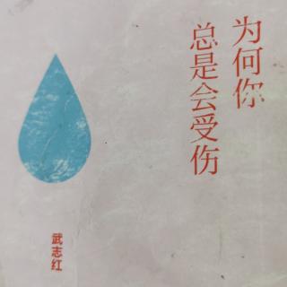 3-8.生活太苦，我们就有可能为“甜”发愁