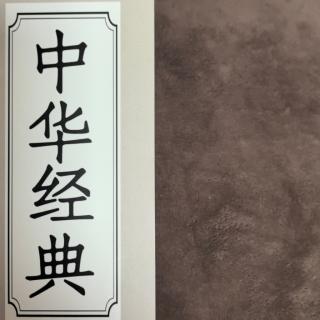 《中庸》