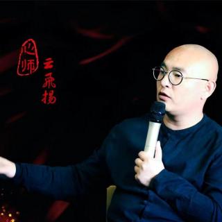 10.（心师免费）当代心学—内在纯粹  JH