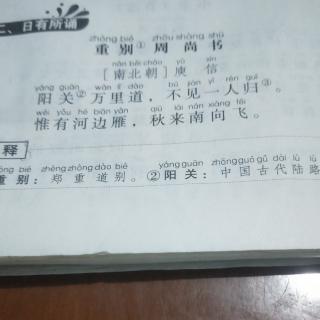 重別周尚書